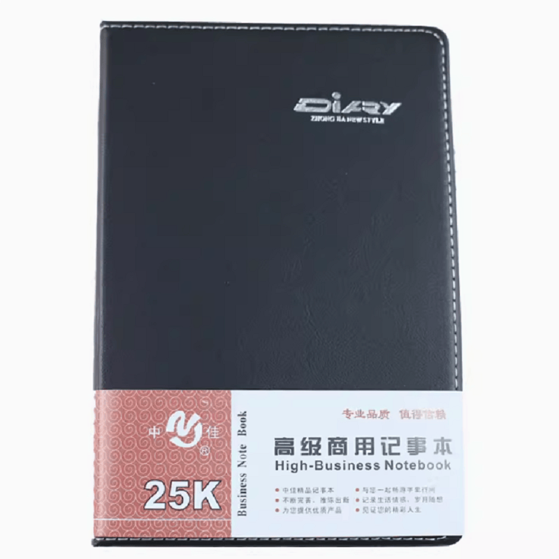 商务办公25K笔记本子中佳