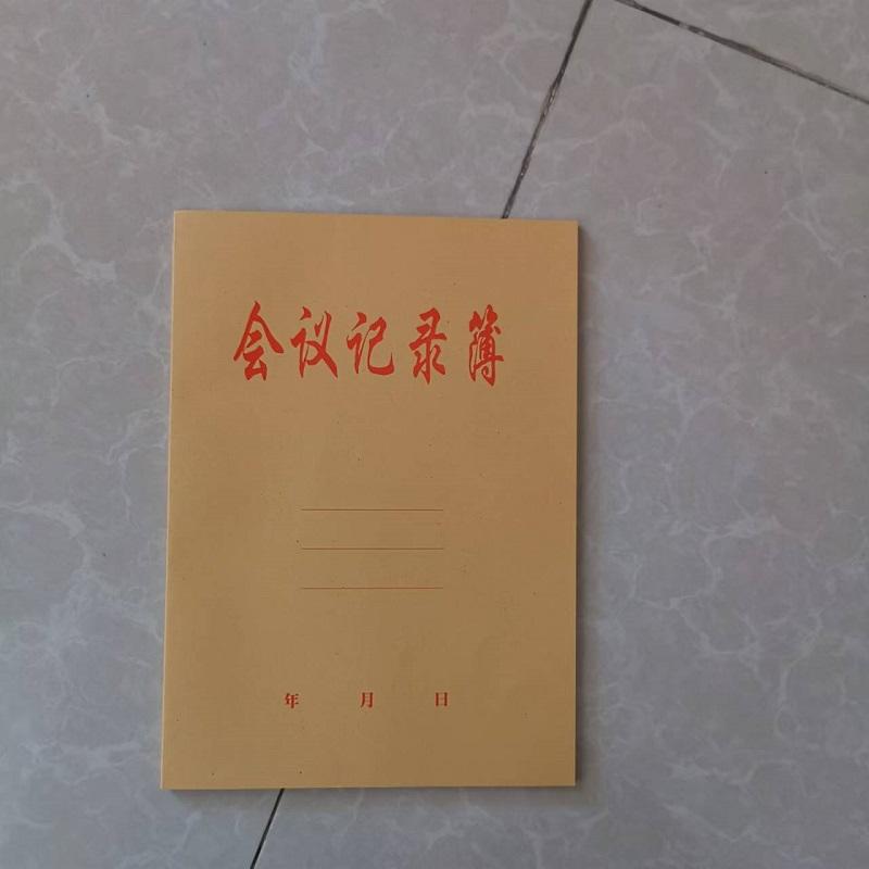 牛皮纸会议记录本16k简约款