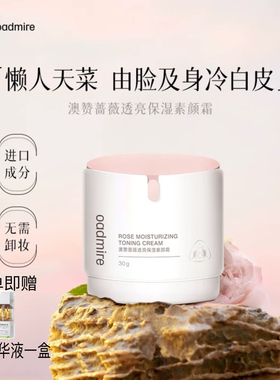 澳赞素颜霜女遮瑕V7隔离懒人面霜提亮保湿补水裸妆学生打底正品