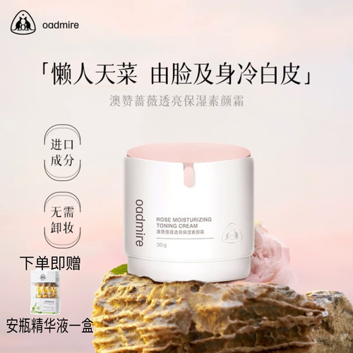 澳赞素颜霜遮瑕V7隔离懒人面霜