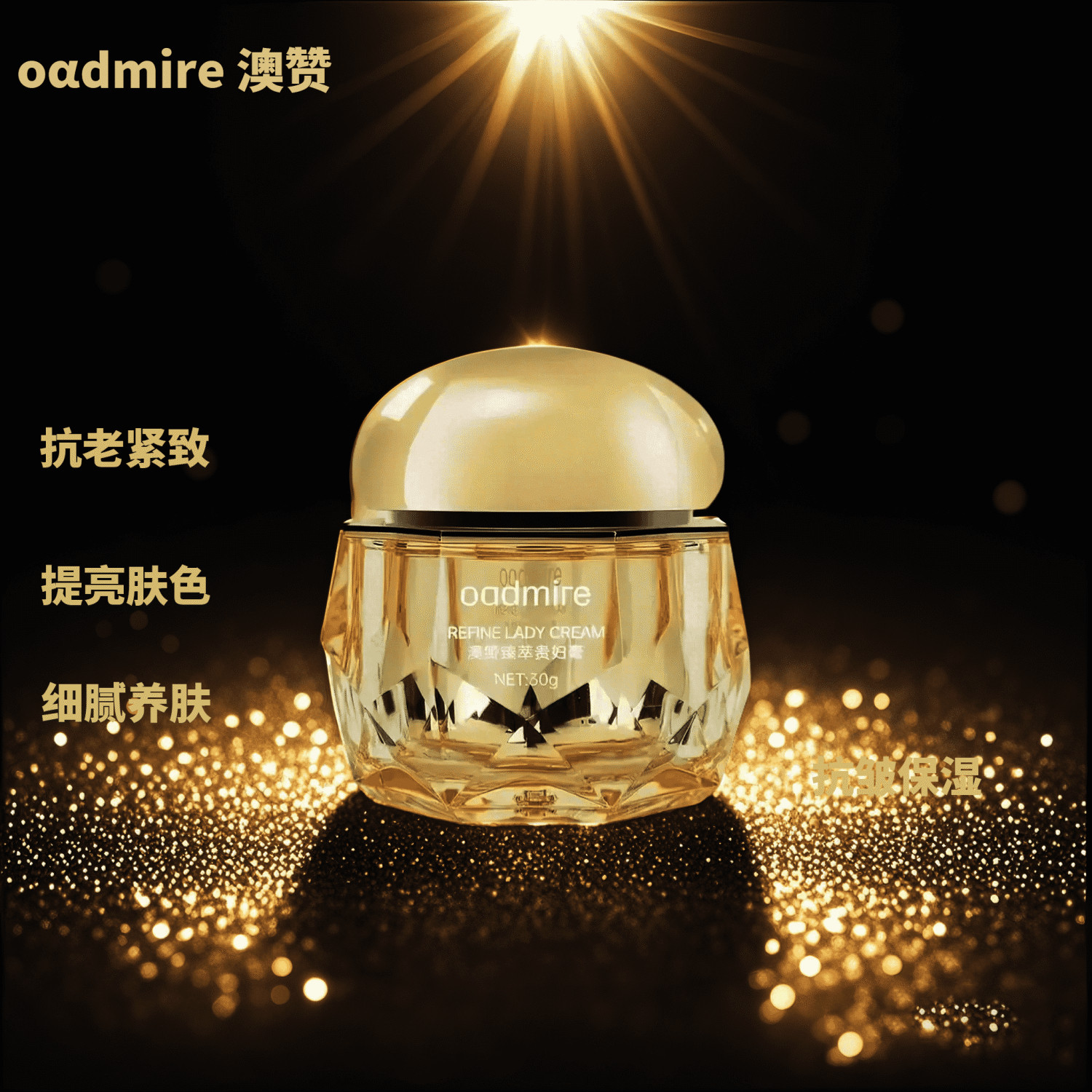 澳赞臻萃贵妇膏遮瑕裸妆保湿提亮紧致滋润素颜霜隔离养肤女男面霜