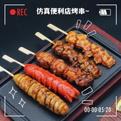 便利店商超仿真食物日式 炭烧烤照烧名古屋鸡肉串模型橱窗展示道具