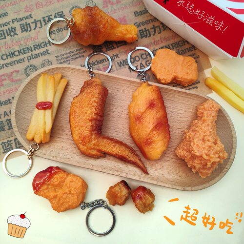 仿真食物炸鸡翅汉堡钥匙扣纪念品