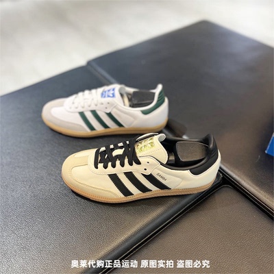 正品Adidas/阿迪达斯三叶草春男女SAMBA OG休闲鞋IE3437 ID0478