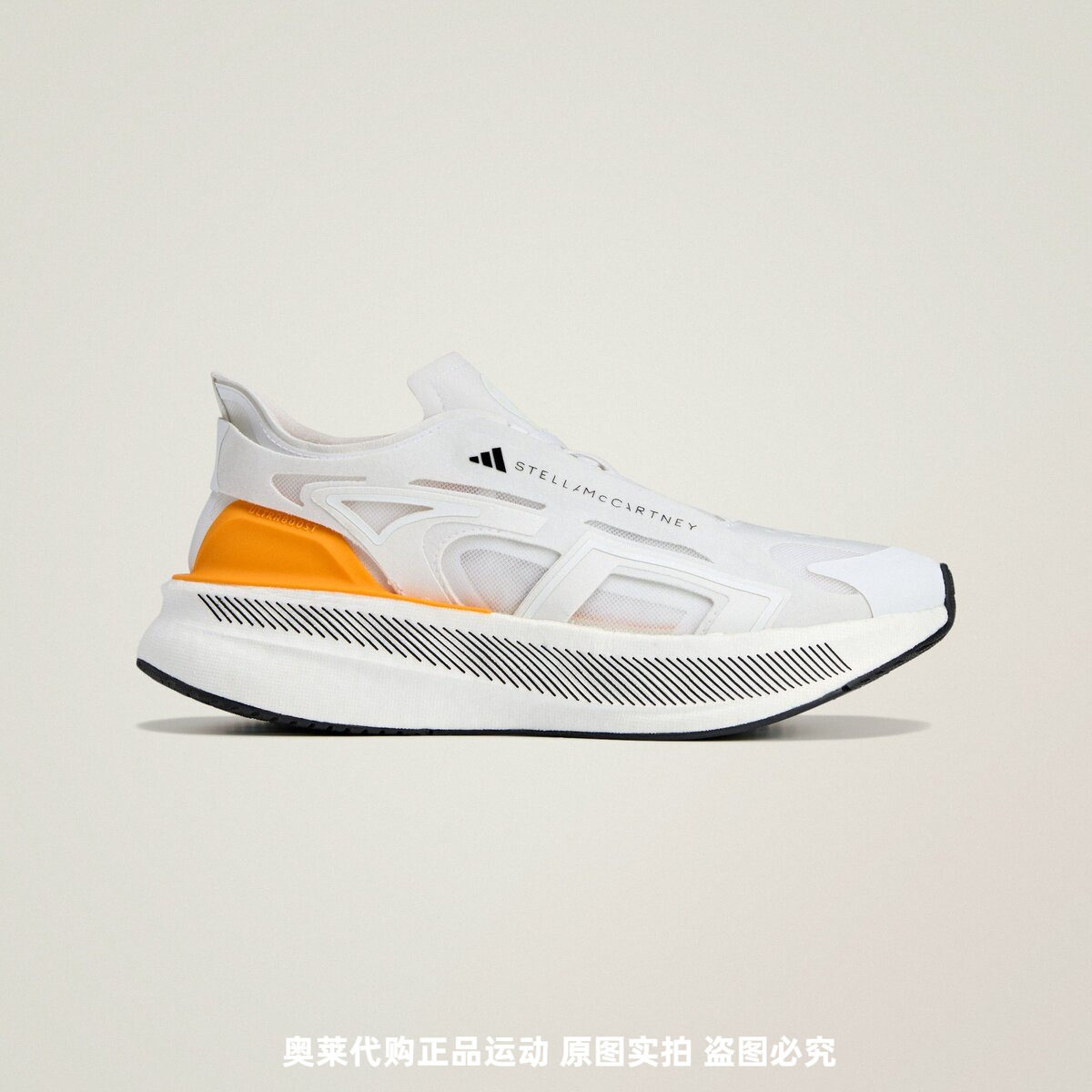 ULTRABOOST 5运动鞋女子新款adidas阿迪达斯Stella Mc IE8770