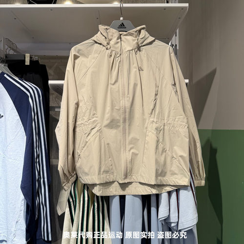 Adidas阿迪达斯女子外套户外防晒皮肤衣26春夏速干连帽夹克KH2659