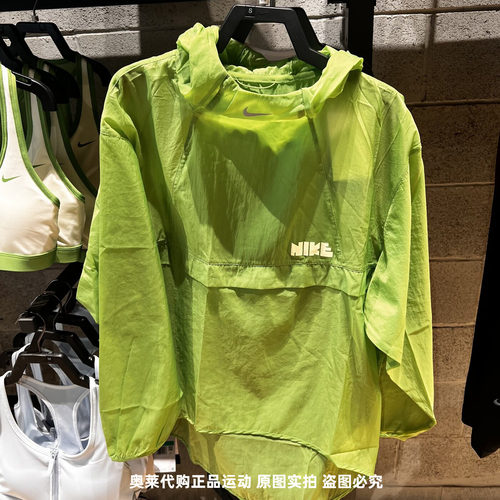 Nike耐克女子轻薄防晒运动外套