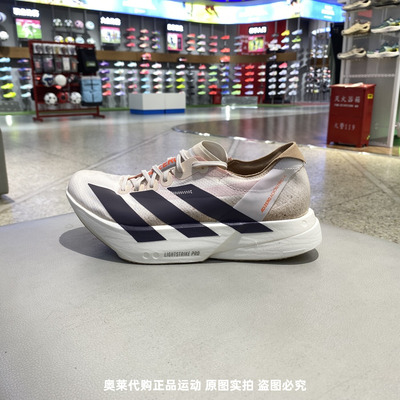 adidas阿迪达斯男鞋ADIZEROPRO4M运动训练跑步鞋JR6367