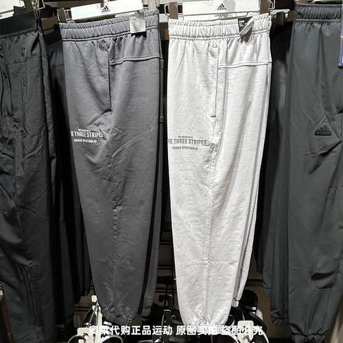 正品Adidas/阿迪达斯男子运动休闲百搭针织毛圈长裤IP3926 IP3927