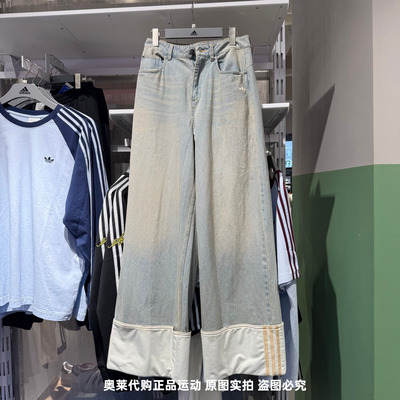 Adidas阿迪达斯三叶草复古风做旧牛仔裤女子宽松阔腿长裤 KW4517