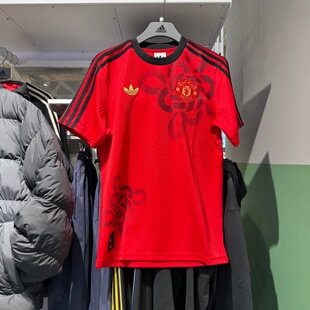 Adidas阿迪达斯曼联中国结系列新年款足球休闲文化短袖球衣JM5568