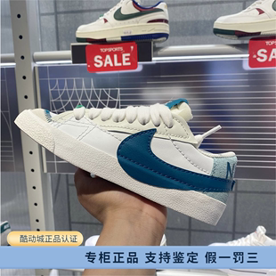 BLAZER 77开拓者女子运动休闲板鞋 Nike DQ1470 106 耐克新款 正品