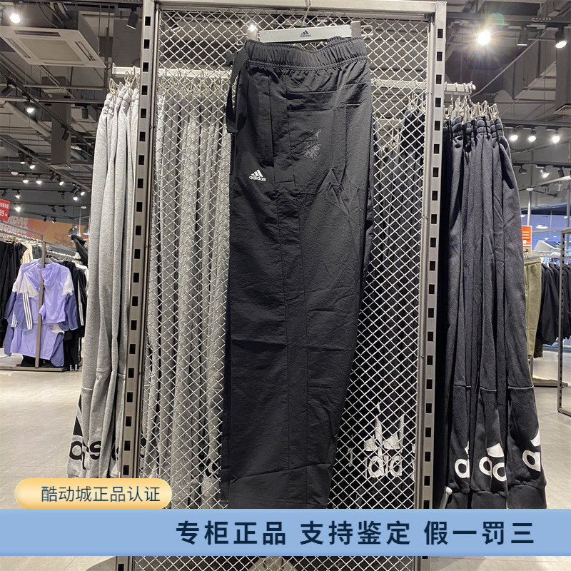 Adidas阿迪达斯秋季男子潮流百搭运动武极训练休闲直筒长裤H39261