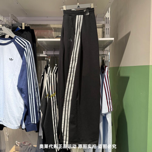 Adidas阿迪达斯女香蕉扭扭裤三条纹舞动系列针织阔腿长裤 KR7594