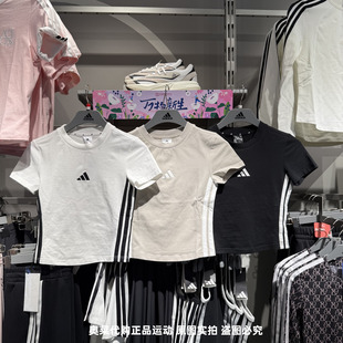 Adidas阿迪达斯25新款针织短袖女百搭简约露脐紧身半袖T恤 JE1247