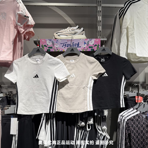 Adidas阿迪达斯25新款针织短袖女百搭简约露脐紧身半袖T恤 JE1247