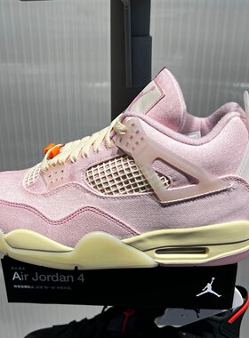 NIKE耐克Air Jordan 4 AJ4 女子珍珠粉色复古篮球鞋 IB6716-600