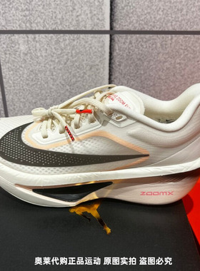 Nike/耐克 Zoom Fly 6女款低帮碳板耐磨休闲运动跑步鞋FN8455-102