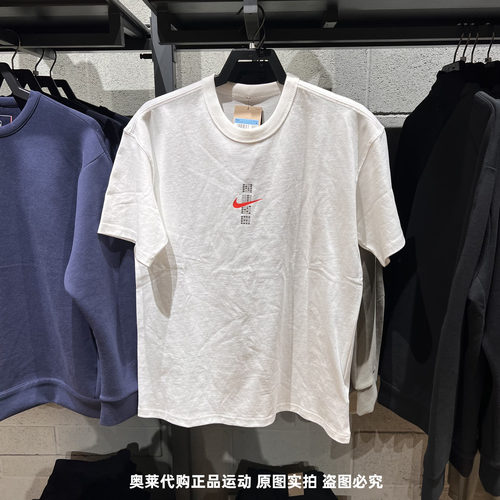Nike耐克25年新款男女短袖中高考满分全对答题卡半袖IH0835-100