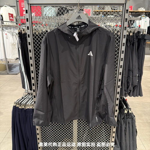 Adidas阿迪达斯跑步运动外套男夏新款单层速干透气防晒夹克IL7230