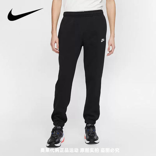 正品Nike/耐克百搭简约男子保暖运动休闲加绒长裤 BV2738-010