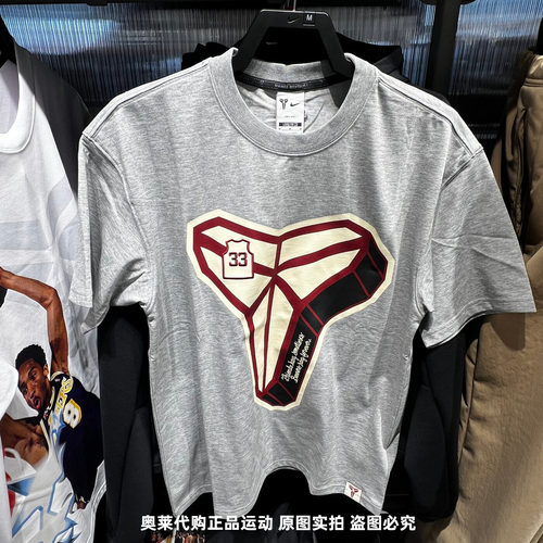 NIKE耐克Kobe Dri-FIT 科比男26夏季速干短袖篮球T恤 IO1153-063
