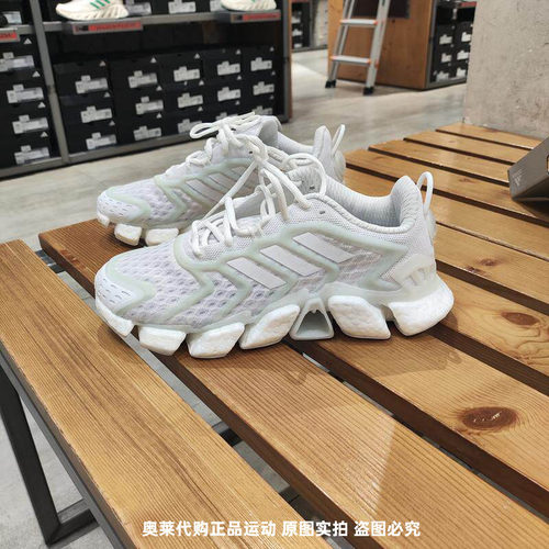 Adidas/阿迪达斯ClimacoolBoost男女同款缓震跑步鞋H01178