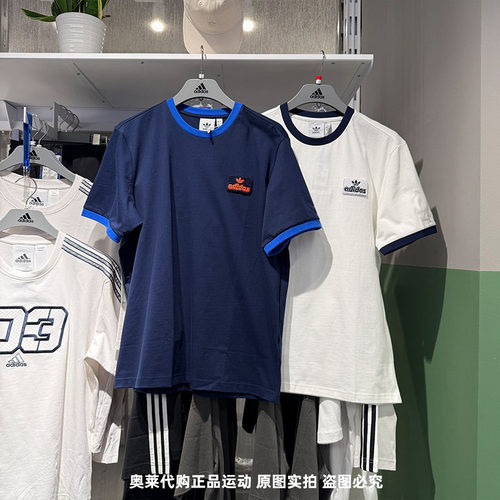 Adidas阿迪达斯三叶草男25夏新款运动复古纯棉撞色短袖T恤JX2637