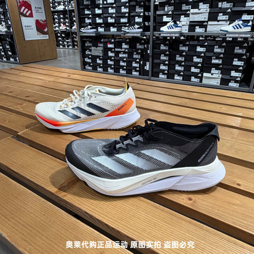 Adidas阿迪达斯ADIZERO SL男女同款缓震耐磨网面透气跑步鞋IG3336