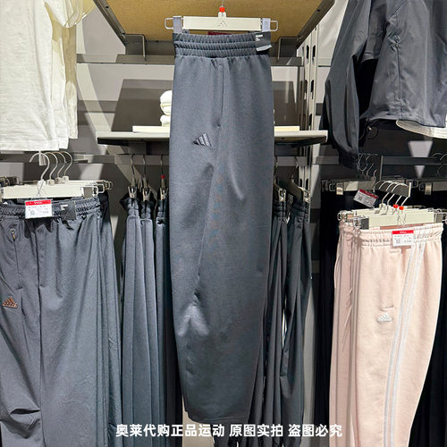 Adidas阿迪达斯女25春夏新款休闲香蕉裤针织透气运动长裤 JZ1582