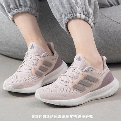 正品Adidas/阿迪达斯女子PUREBOOST 23 W透气运动跑步鞋 IF1533