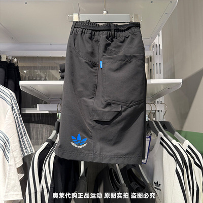 Adidas阿迪达斯三叶草短裤男25夏季运动休闲梭织工装五分裤JN1667