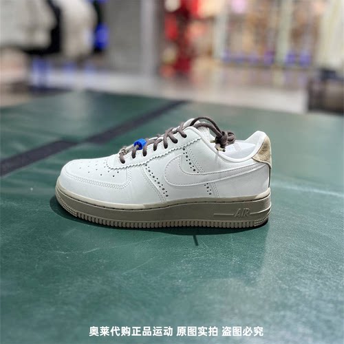 正品Nike/耐克女子简约百搭白浅棕空军一号休闲板鞋 FV3700-112
