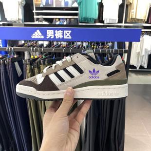 Adidas阿迪达斯FORUM LOW休闲鞋男女轻便板鞋三叶草运动鞋JP5889