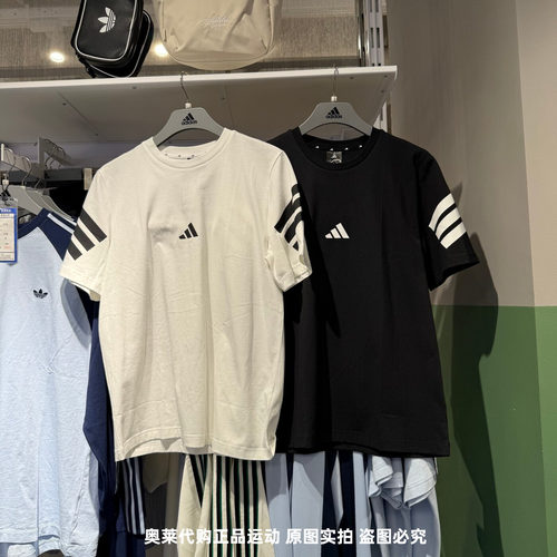 Adidas阿迪达斯男子26夏新款短袖纯棉舒适透气休闲半袖T恤 JD4877