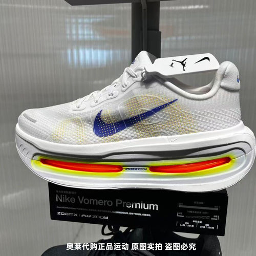 NIKE耐克男鞋Vomero Premium迈柔缓震运动公路跑步鞋HQ2050-101