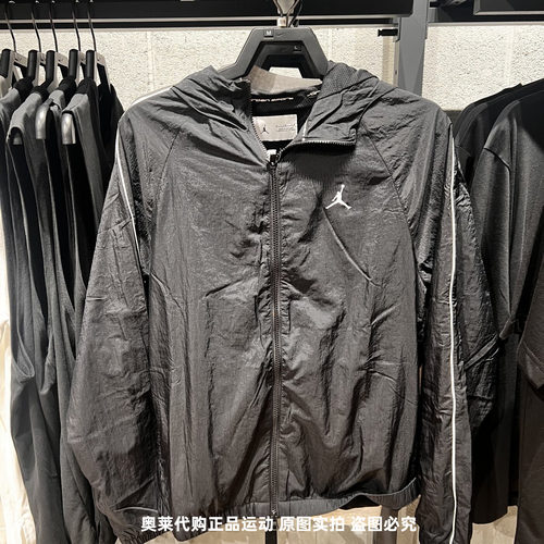 Nike耐克男25秋季AJ飞人梭织防晒衣防风服连帽夹克外套IB2242-010