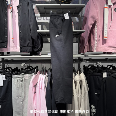 NIKE耐克裤子男25春夏新款针织百搭毛圈直筒休闲运动裤长裤HQ4423