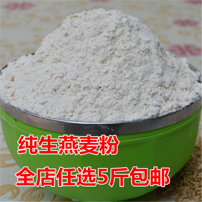 农家自磨燕麦面粉250g