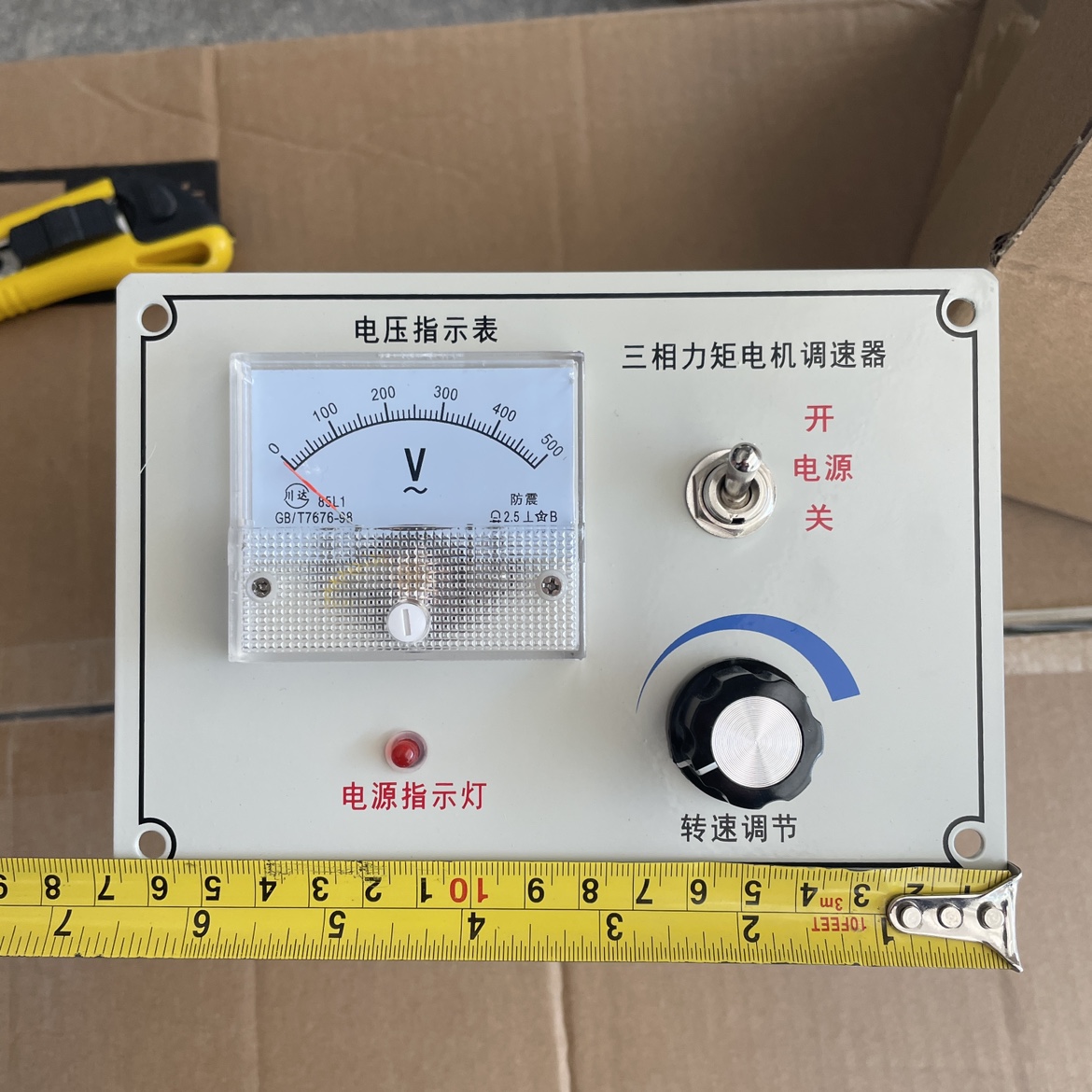 三相力矩电机控制器LJKY 10A马达速度调速器三相力矩表调速表380