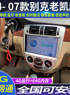 硕途别克导航仪全景影像
