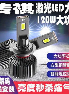 广汽GS3GS4GS5GA3S改装LED大灯GA4GA5GA6GM6远光近光灯泡超亮