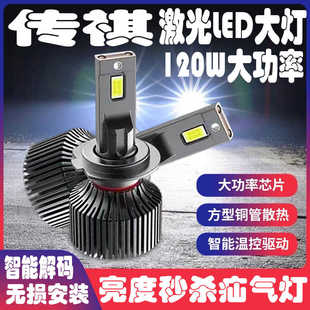 广汽GS3GS4GS5GA3S改装LED大灯GA4GA5GA6GM6远光近光灯泡超亮