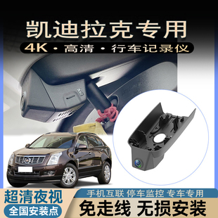 凯迪拉克ATSL/CT4/CT5/CT6/XT5/XT6/SRX/XTS/CTS专用行车记录仪