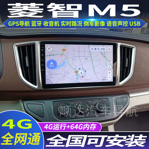 东风菱智m5大屏导航仪