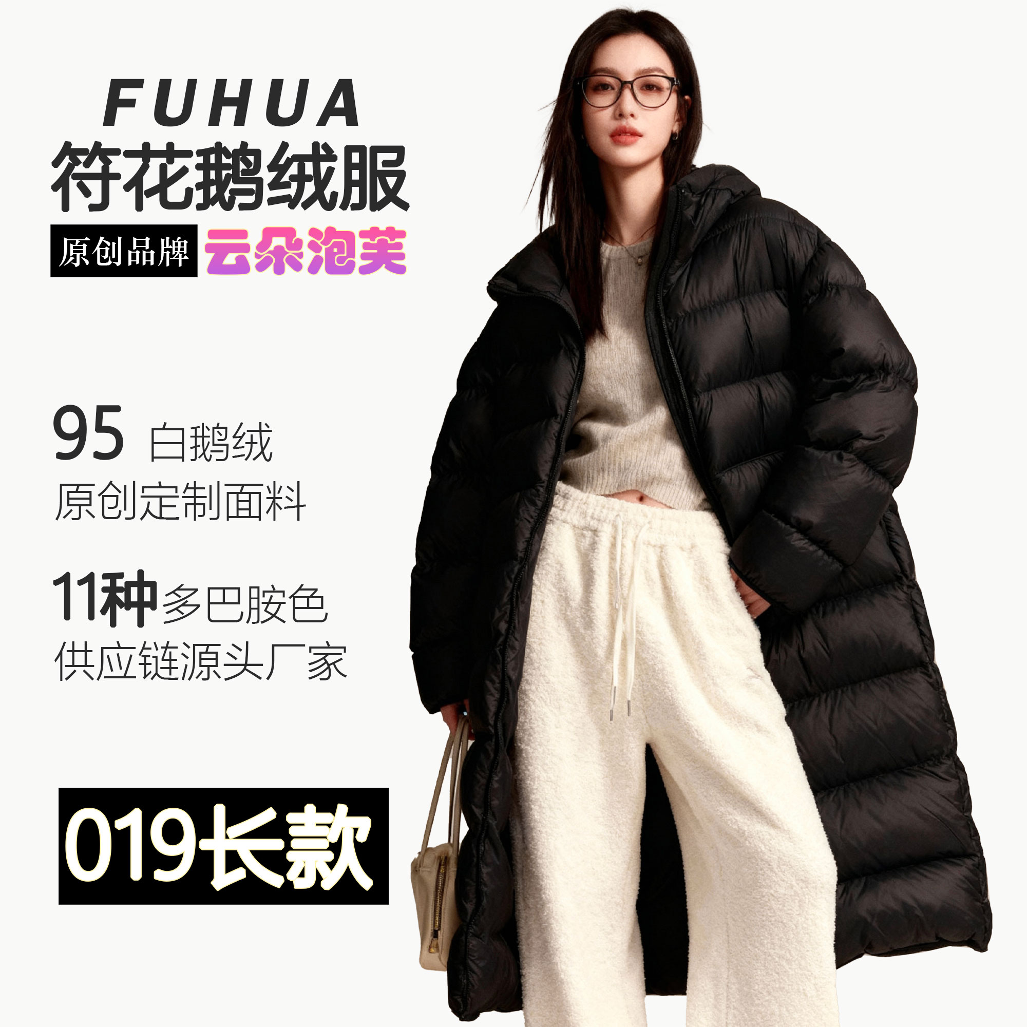 【符花】019可拆帽可收腰长款鹅绒服2025女士无胆泡芙95白鹅绒
