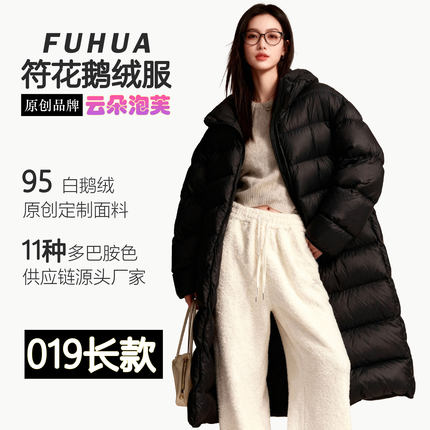 【符花】019可拆帽可收腰长款鹅绒服2025女士无胆泡芙95白鹅绒