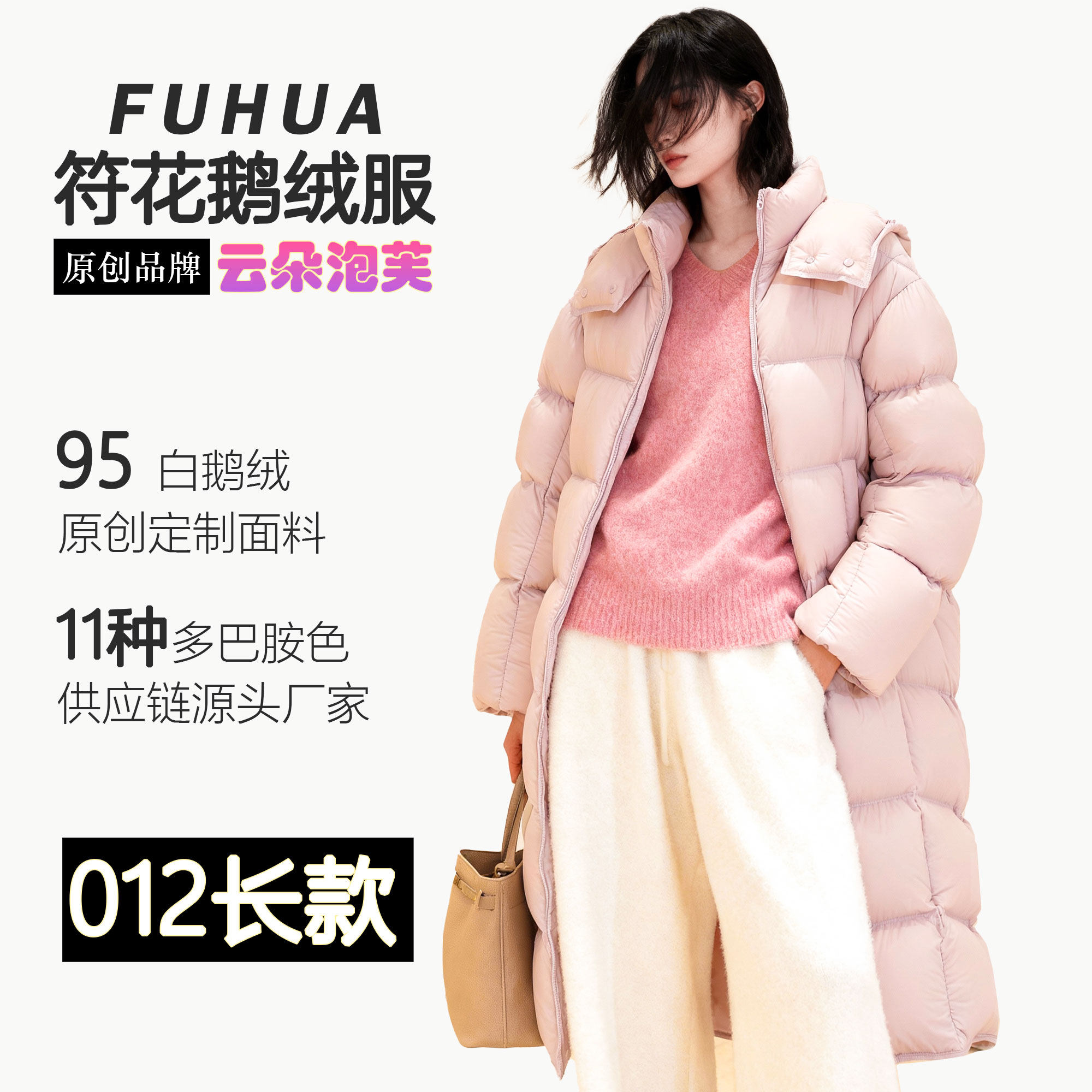 【符花】012长款鹅绒服2025女士无胆云朵泡芙95白鹅绒韩版时尚