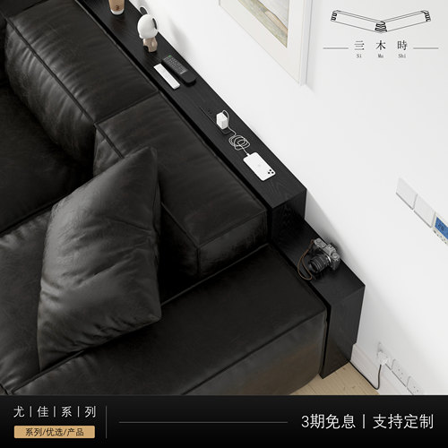 SIMUSHI白蜡木烟熏色沙发置物架