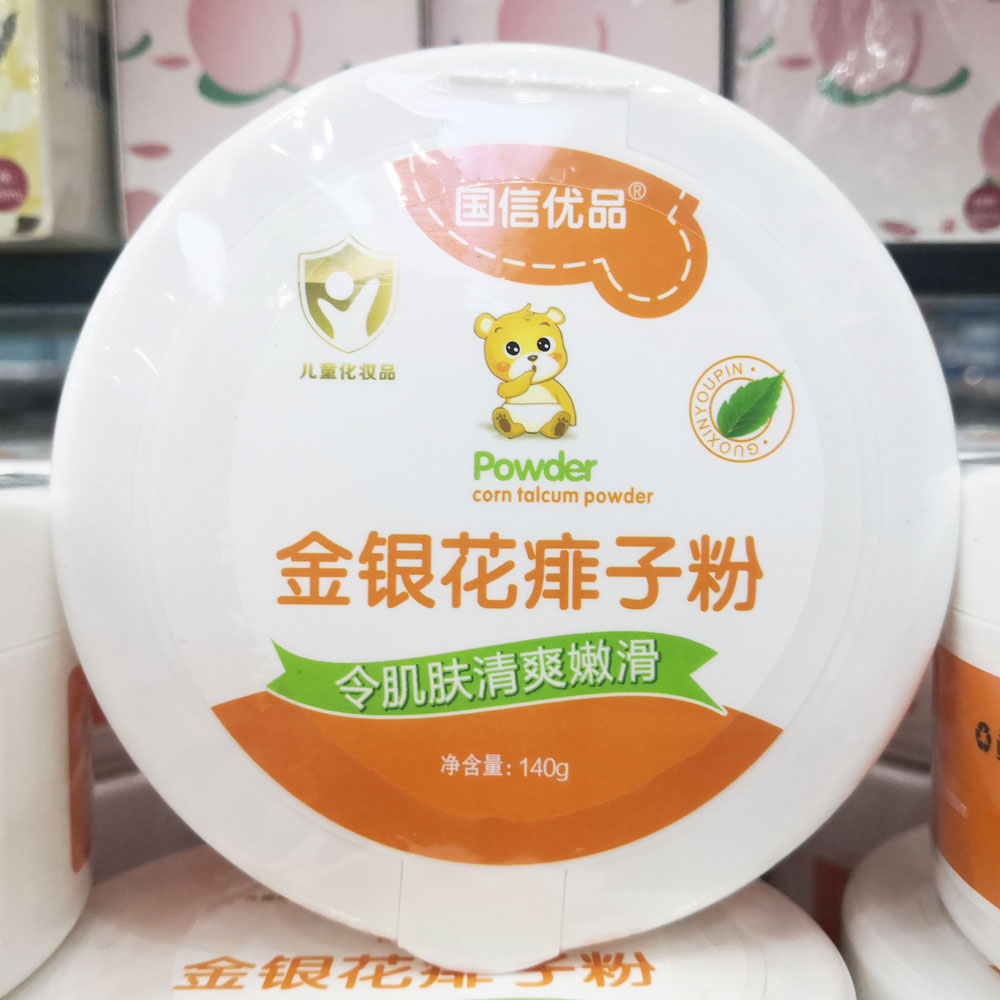 国信优品包邮金银花痱子粉140克婴幼儿宝宝热痱清凉爽身粉正品